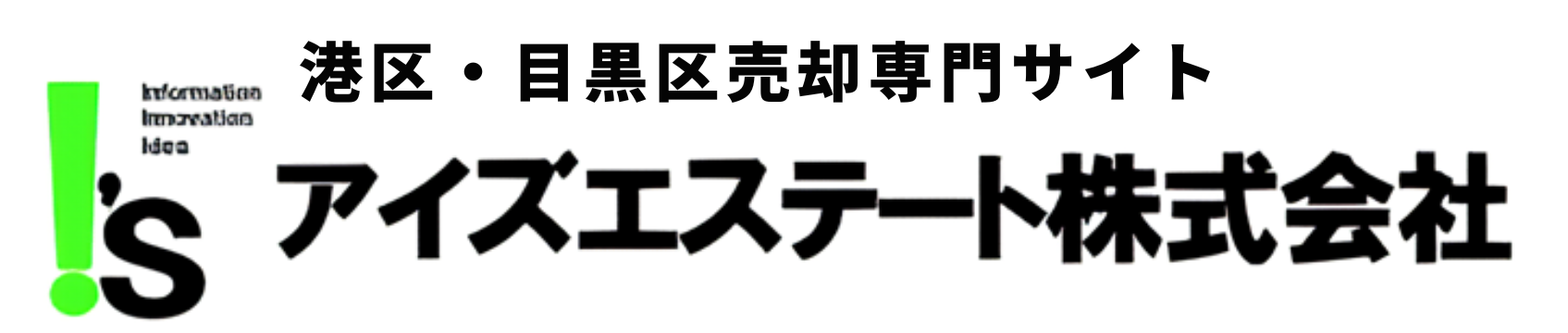 アイズエステート